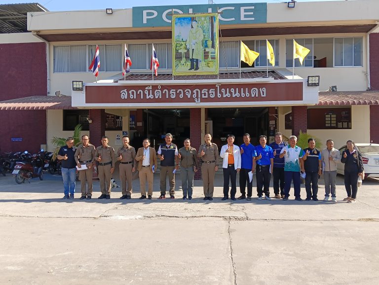 ประชุม กต.ตร.สภ.โนนแดง